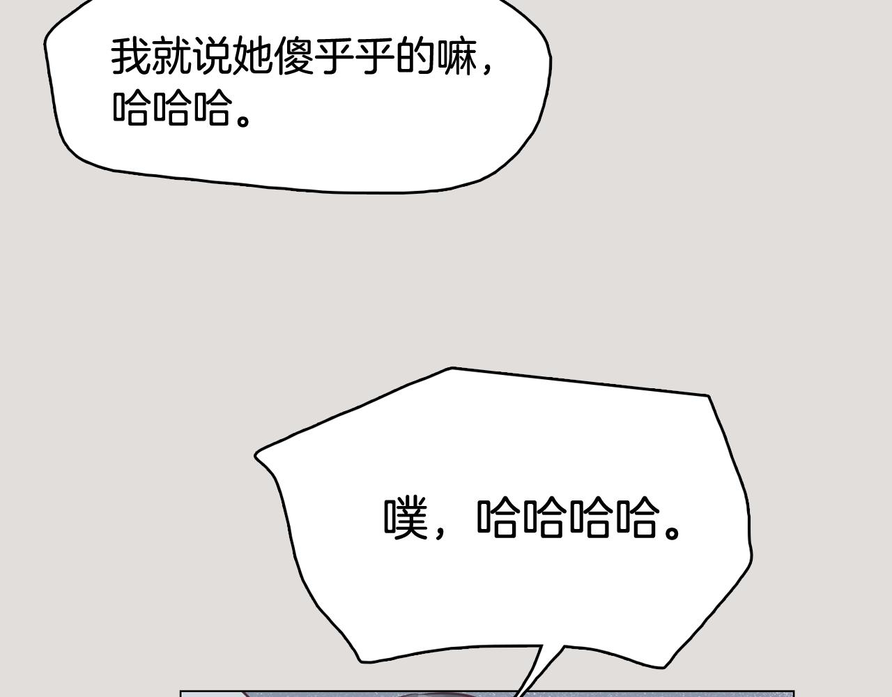 《今日男神死翘翘》第33话 利用她最怕的东西 第48页