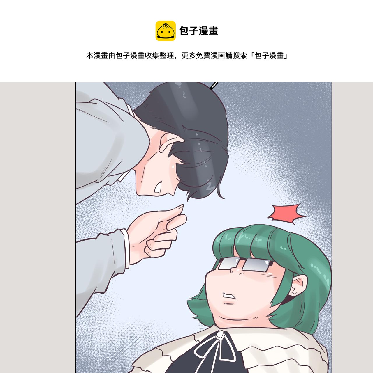 《今日男神死翘翘》第33话 利用她最怕的东西 第49页