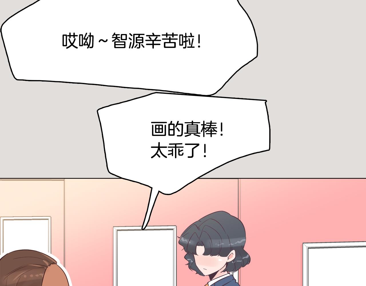 《今日男神死翘翘》第33话 利用她最怕的东西 第6页