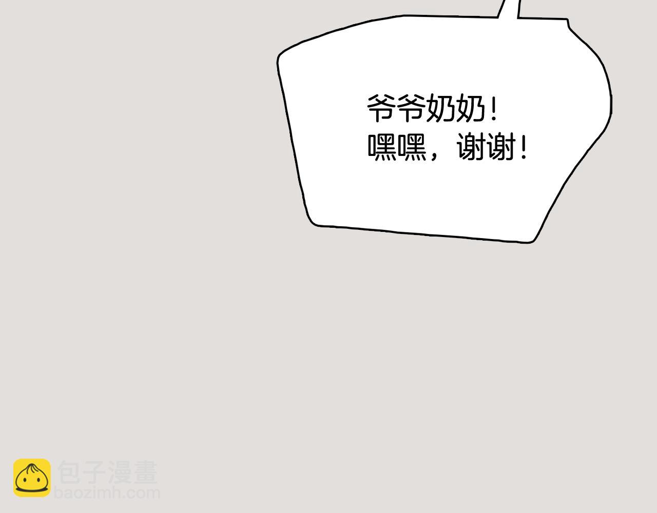 《今日男神死翘翘》第33话 利用她最怕的东西 第8页