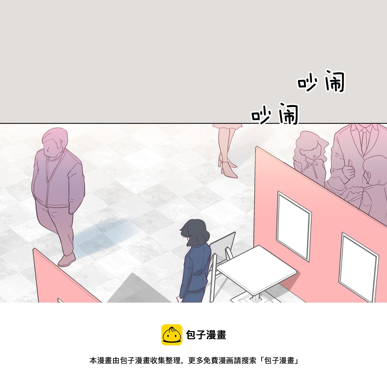 《今日男神死翘翘》第33话 利用她最怕的东西 第9页