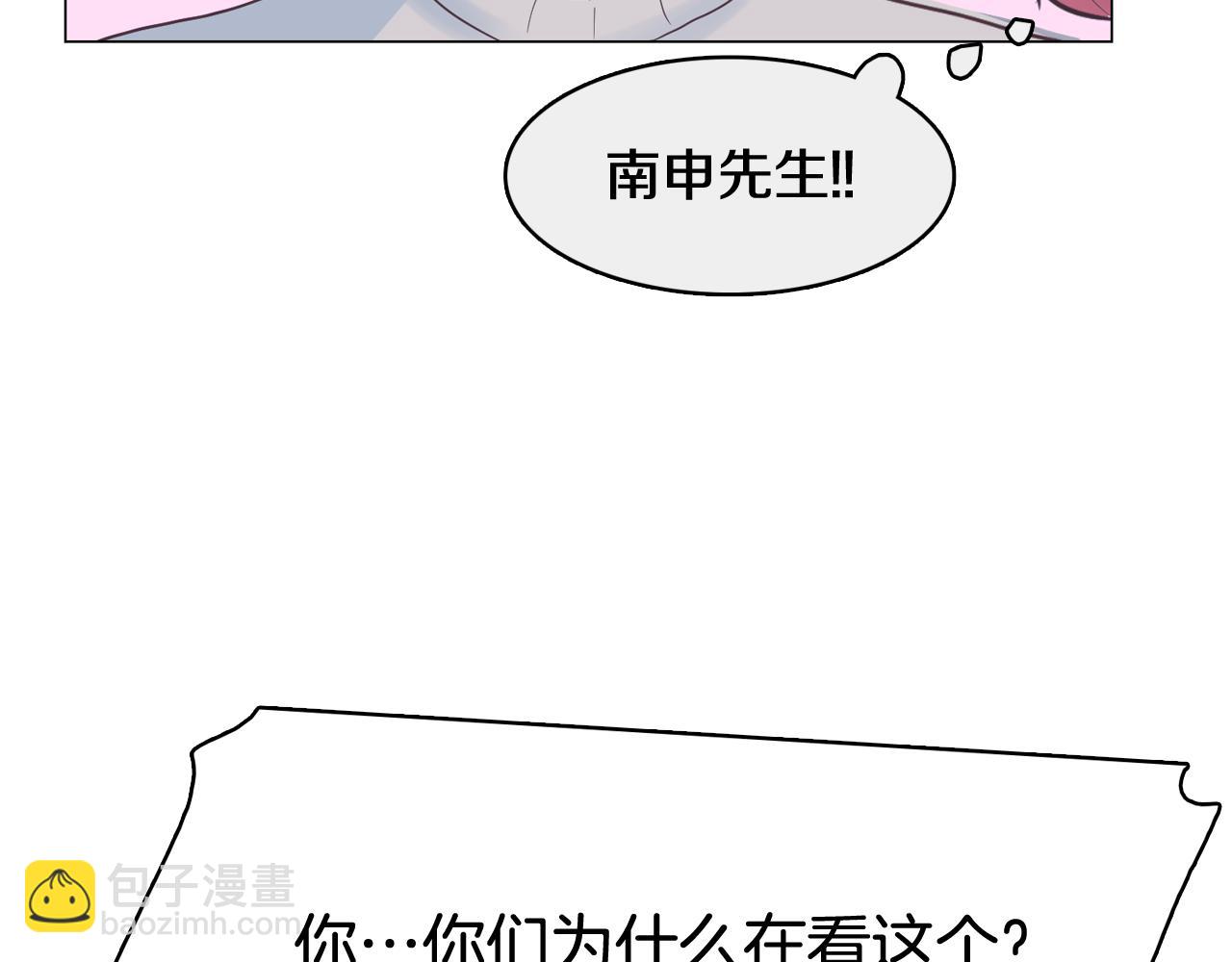 《今日男神死翘翘》第30话 旧照被曝光 第16页