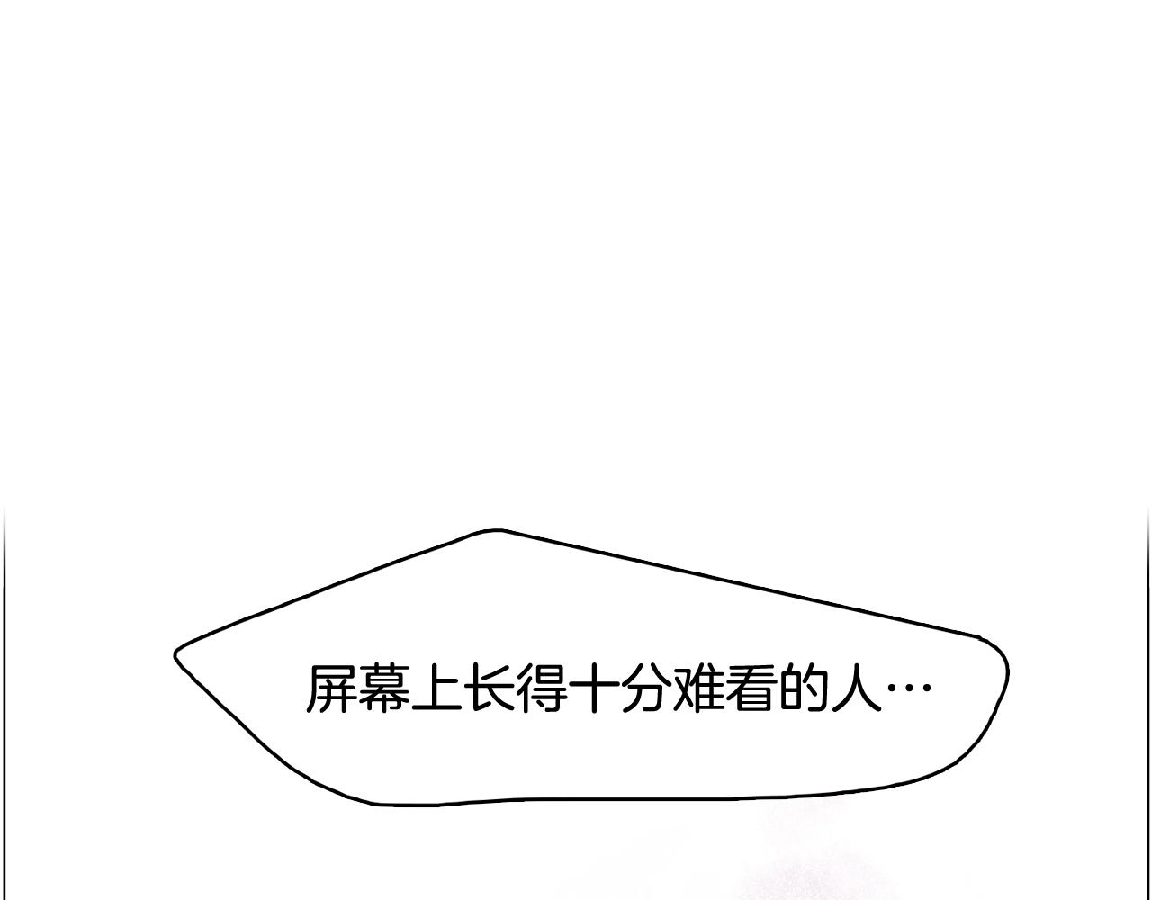 《今日男神死翘翘》第30话 旧照被曝光 第26页