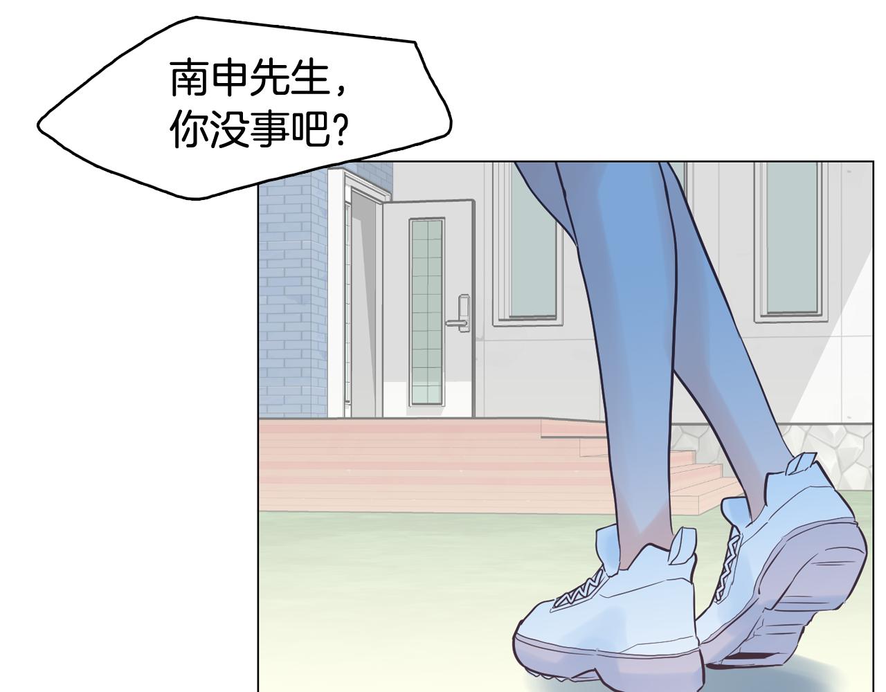《今日男神死翘翘》第30话 旧照被曝光 第30页