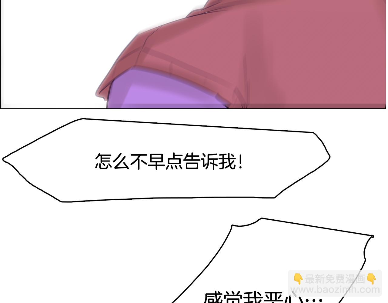 《今日男神死翘翘》第30话 旧照被曝光 第34页