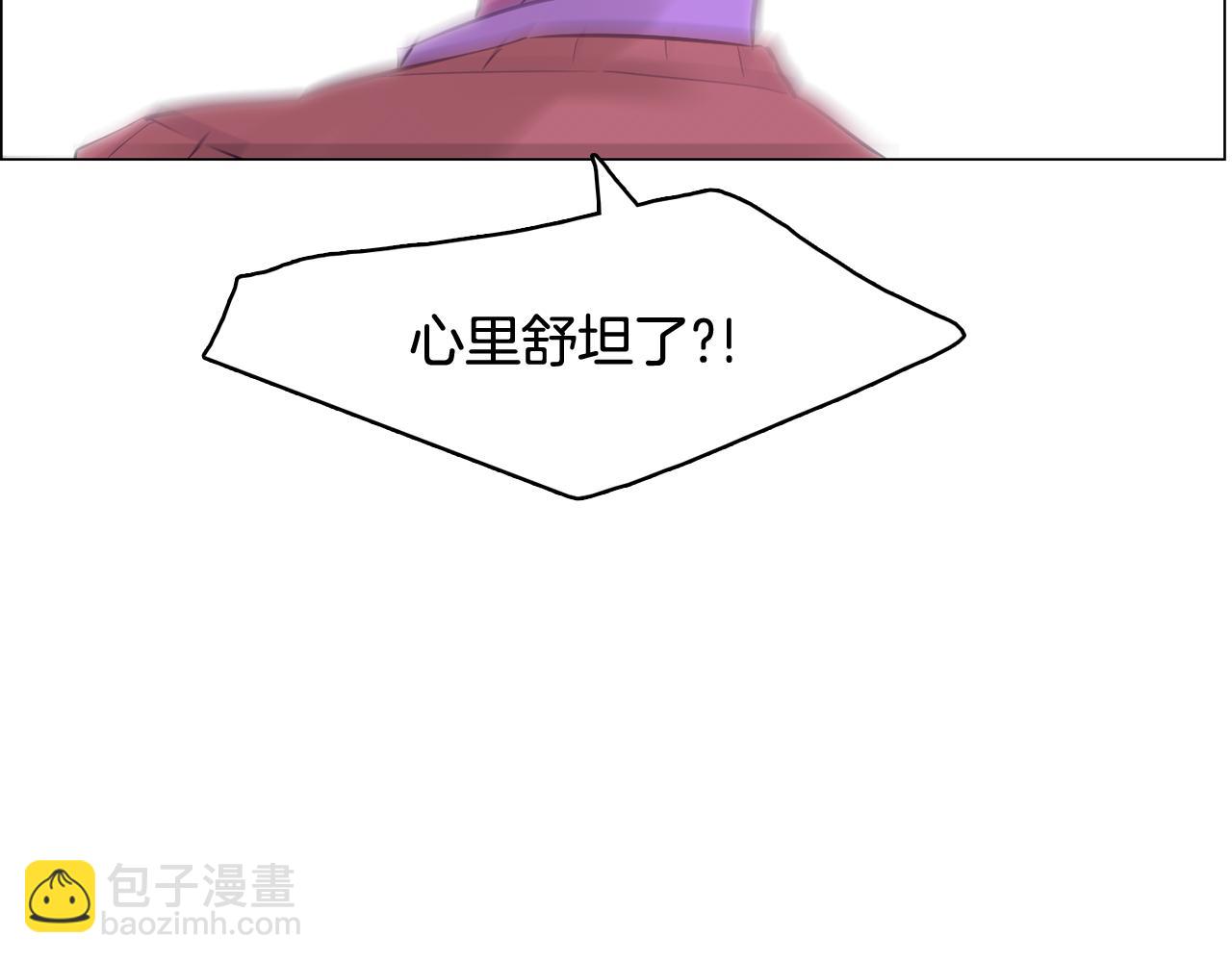 《今日男神死翘翘》第30话 旧照被曝光 第38页