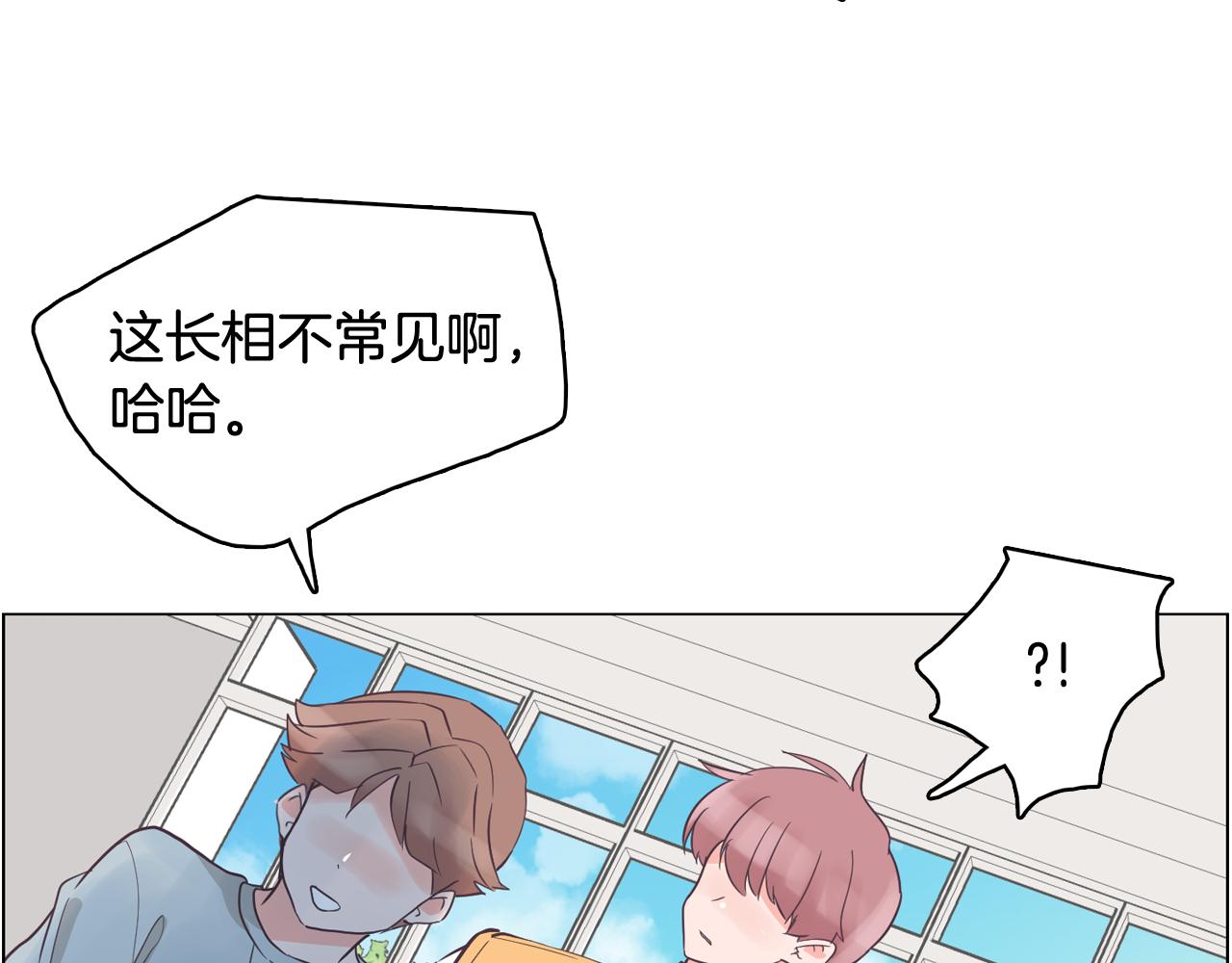《今日男神死翘翘》第30话 旧照被曝光 第3页