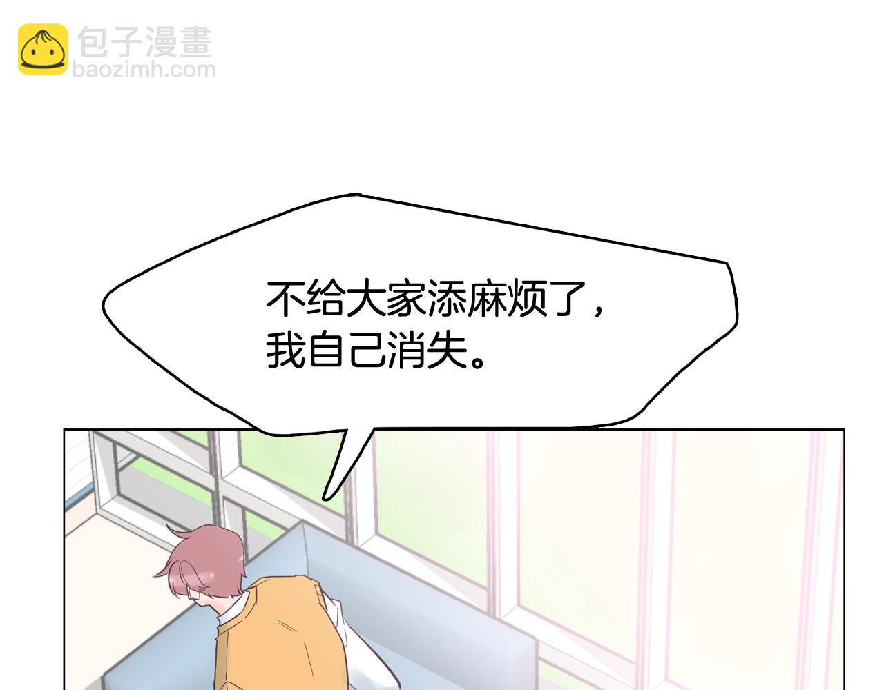 《今日男神死翘翘》第30话 旧照被曝光 第43页