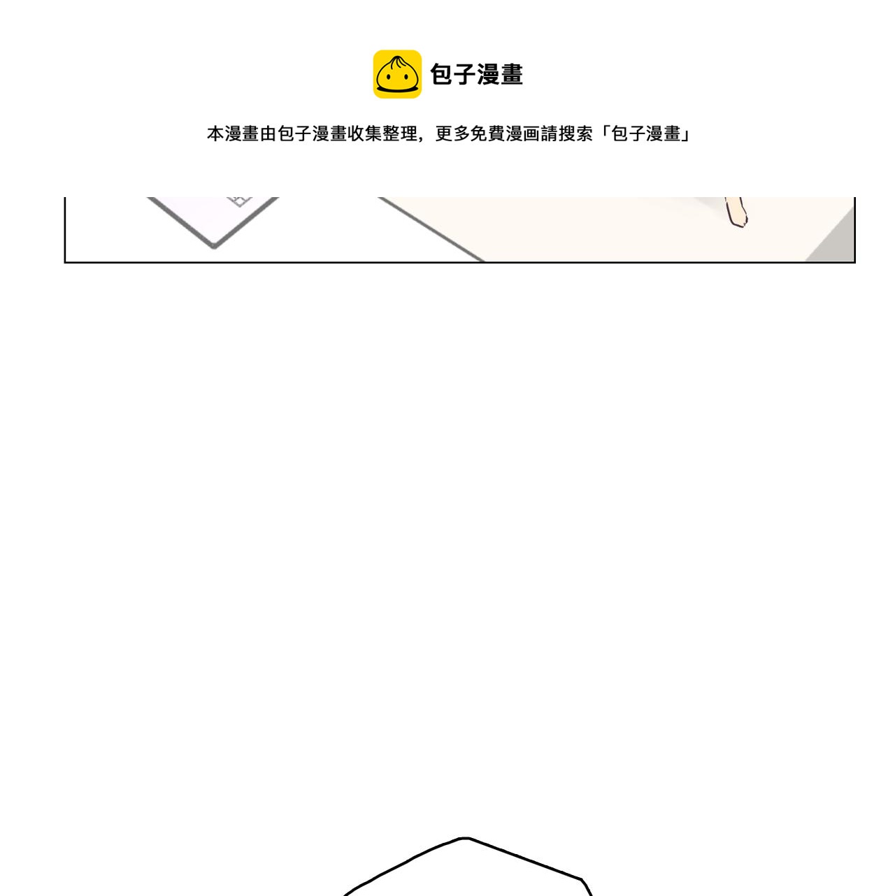 《今日男神死翘翘》第30话 旧照被曝光 第45页