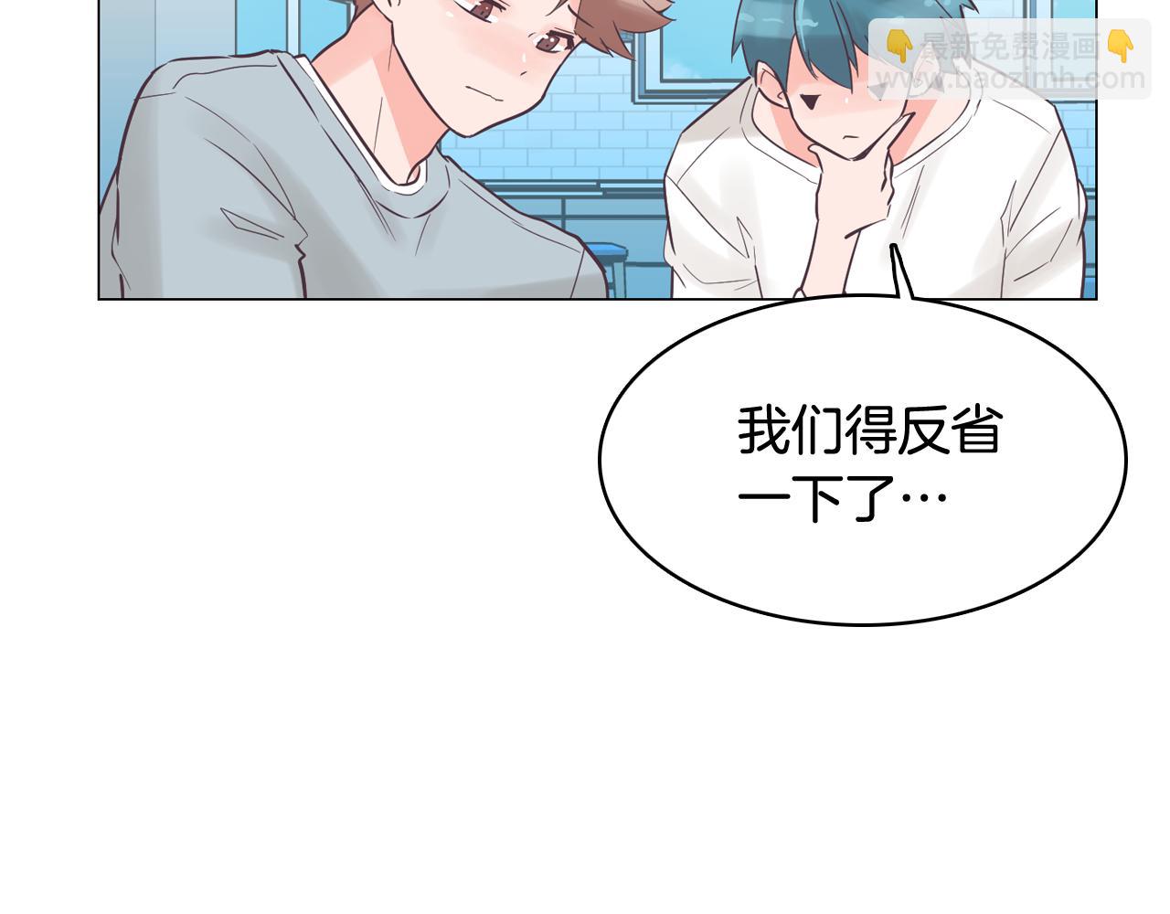 《今日男神死翘翘》第30话 旧照被曝光 第48页