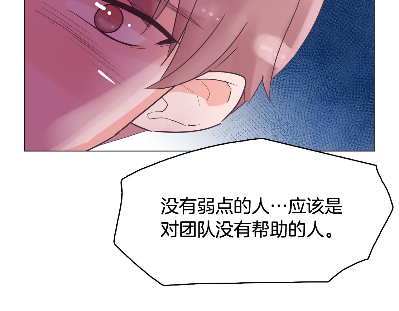 《今日男神死翘翘》第30话 旧照被曝光 第6页
