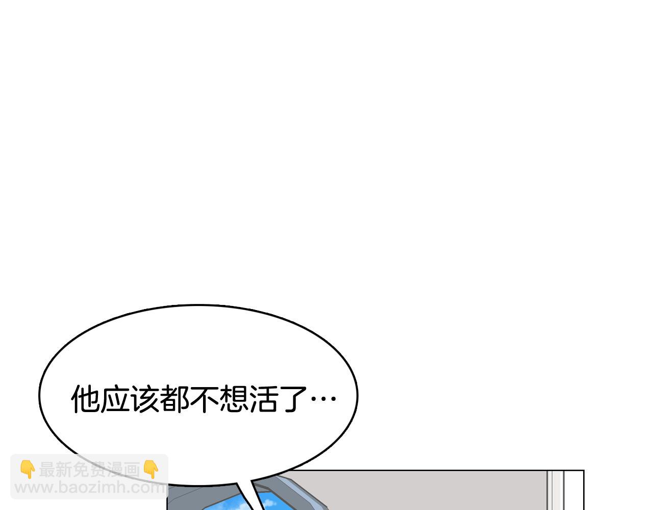《今日男神死翘翘》第30话 旧照被曝光 第7页