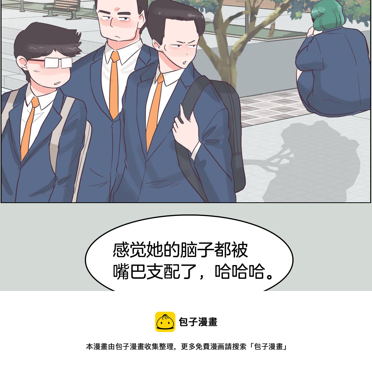 《今日男神死翘翘》第32话 能让你心痛的人 第13页