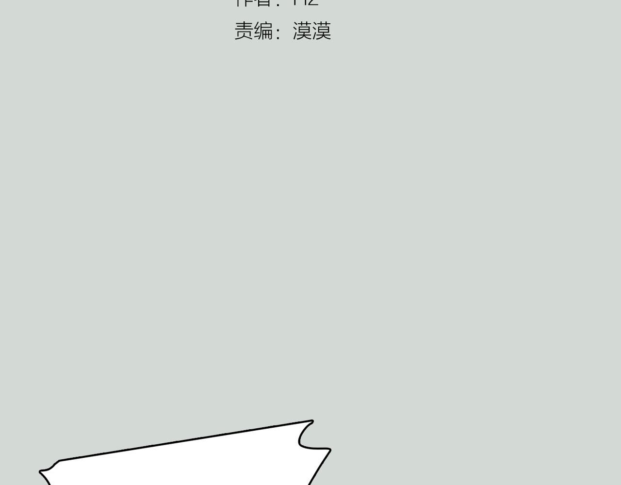《今日男神死翘翘》第32话 能让你心痛的人 第23页