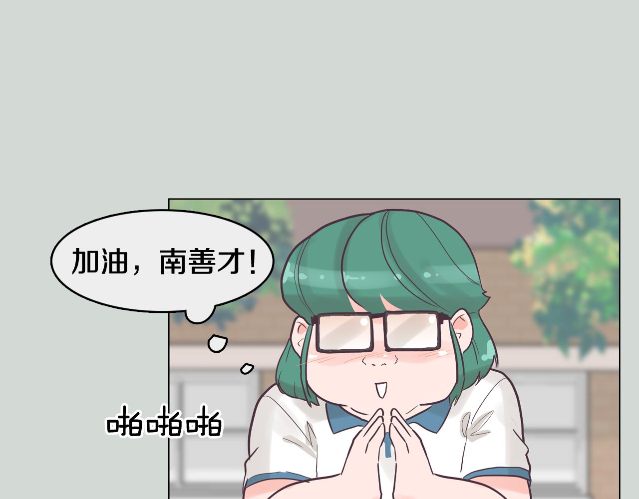 《今日男神死翘翘》第32话 能让你心痛的人 第28页