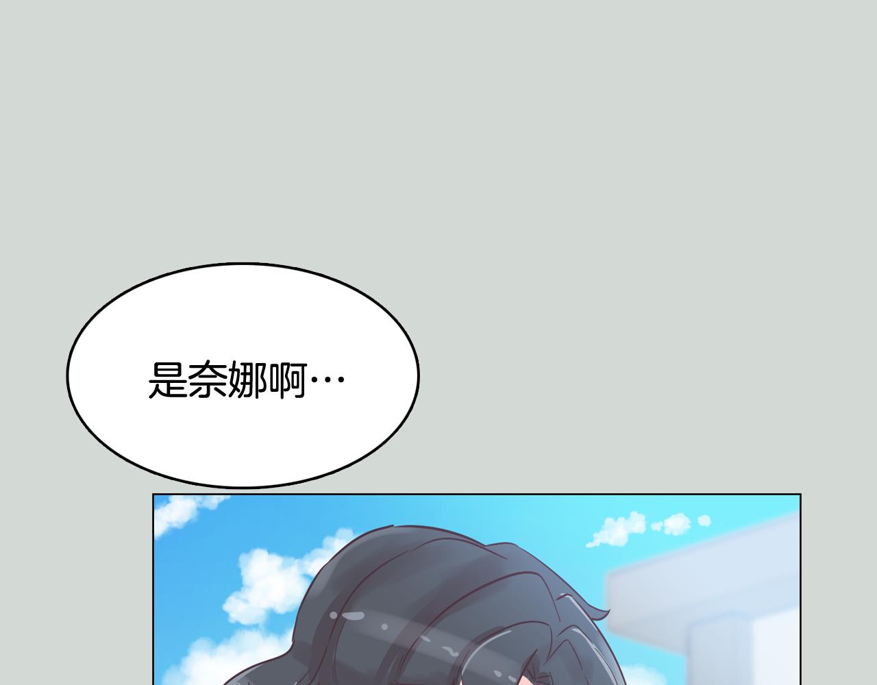 《今日男神死翘翘》第32话 能让你心痛的人 第32页