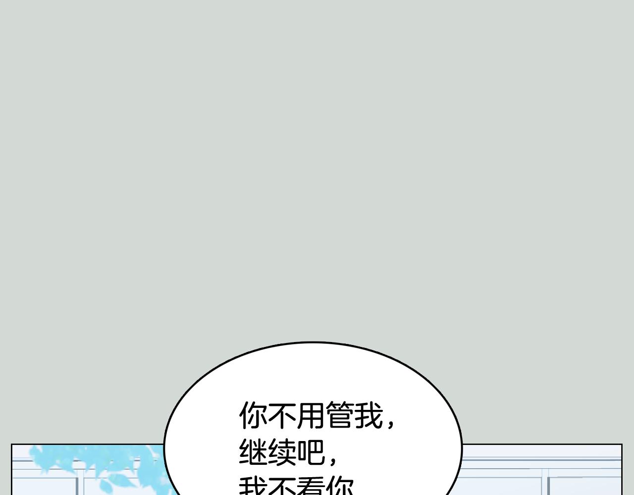 《今日男神死翘翘》第32话 能让你心痛的人 第34页