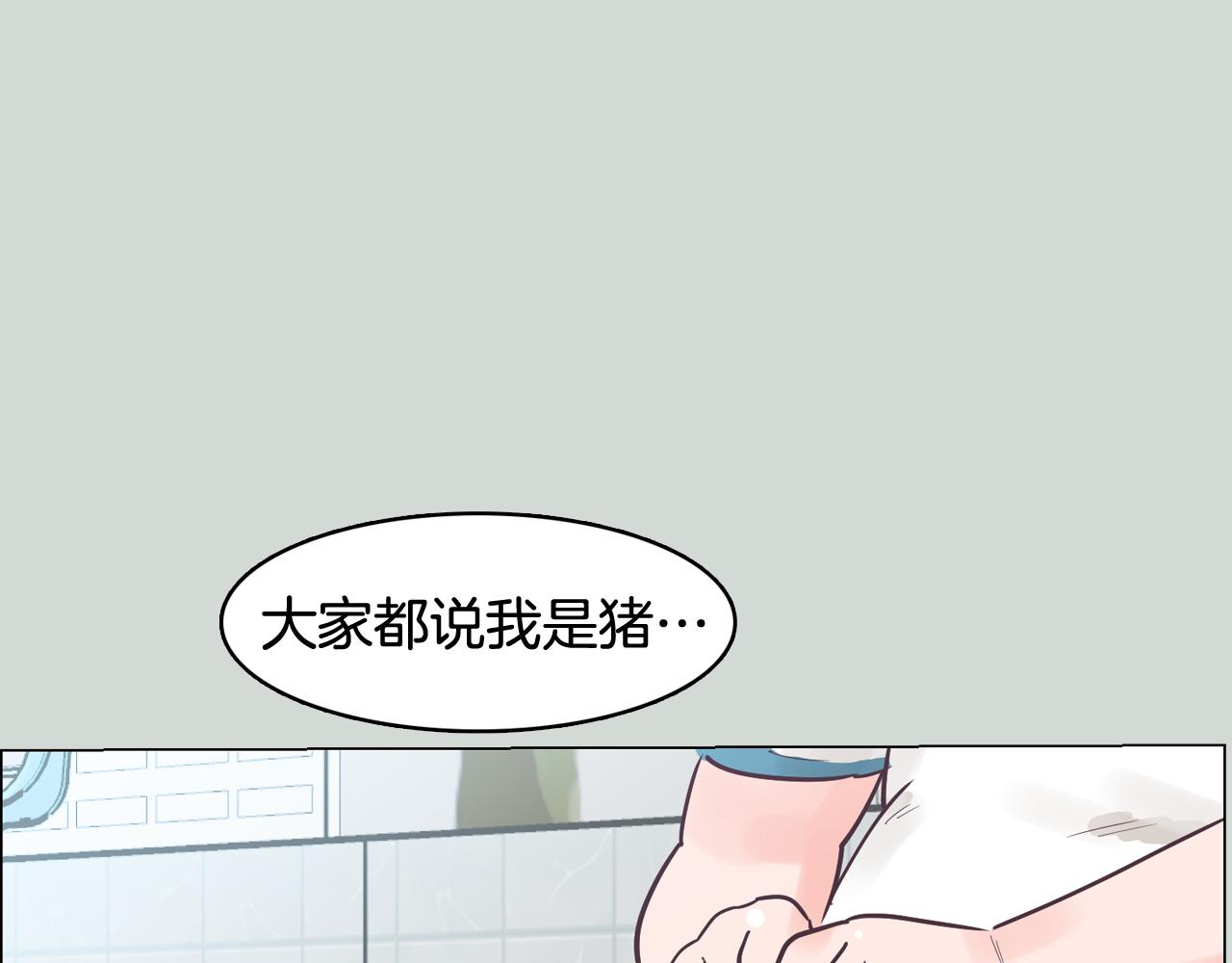 《今日男神死翘翘》第32话 能让你心痛的人 第44页