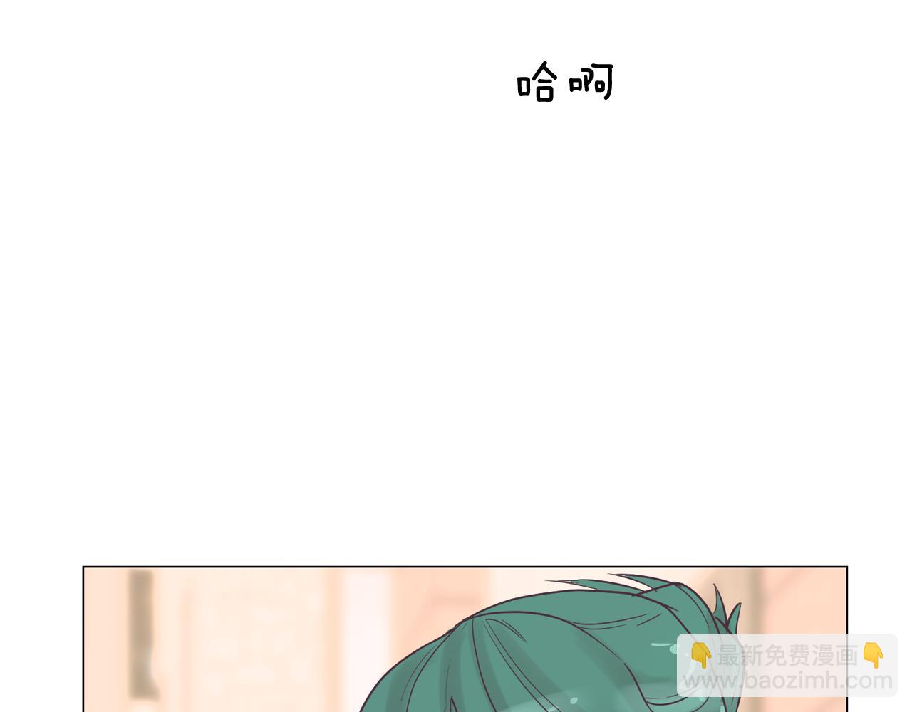 《今日男神死翘翘》第32话 能让你心痛的人 第4页