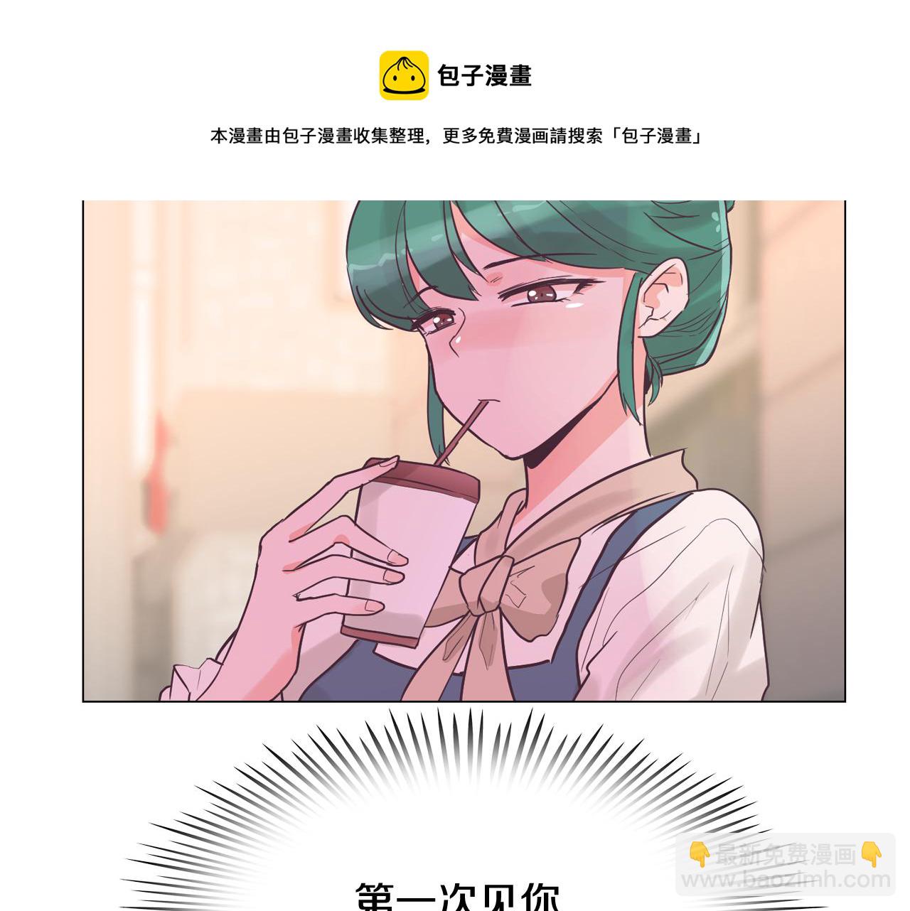 《今日男神死翘翘》第32话 能让你心痛的人 第5页
