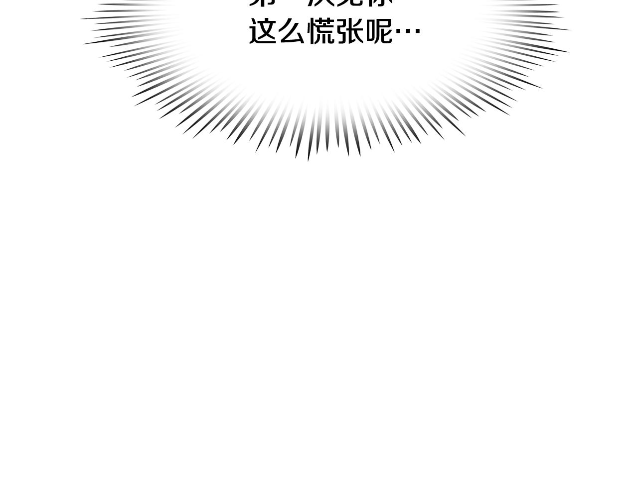 《今日男神死翘翘》第32话 能让你心痛的人 第6页