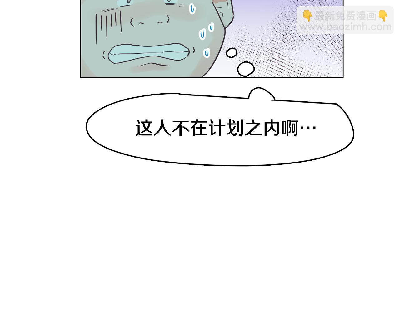 《今日男神死翘翘》第36话 我有妈妈 第10页