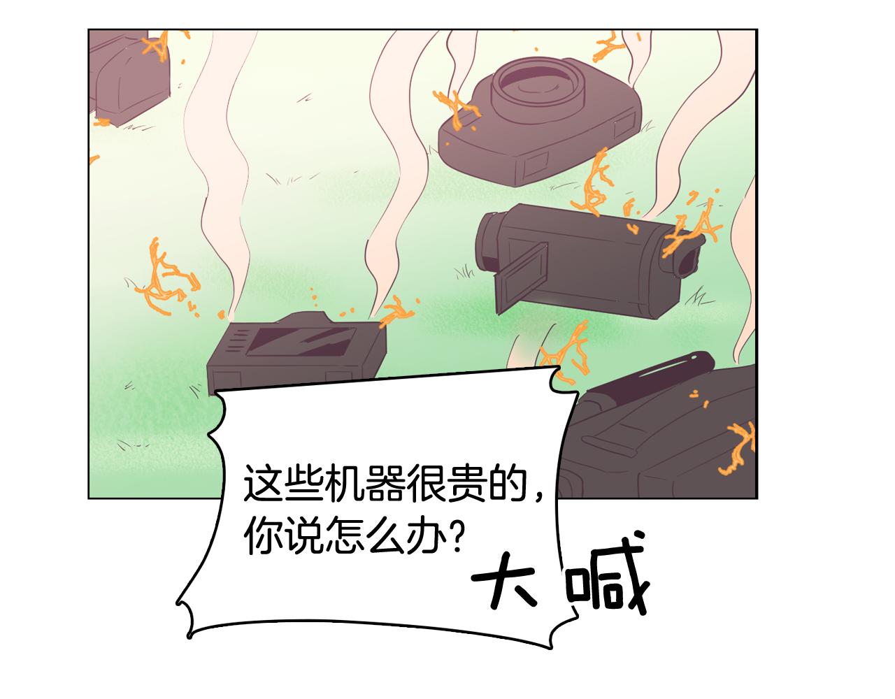 《今日男神死翘翘》第36话 我有妈妈 第11页