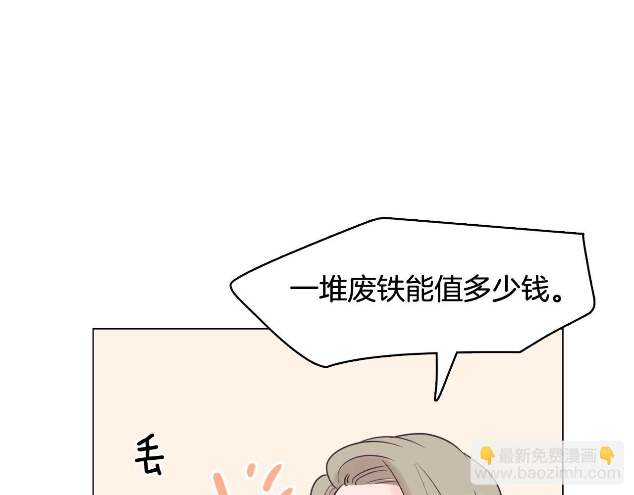 《今日男神死翘翘》第36话 我有妈妈 第12页