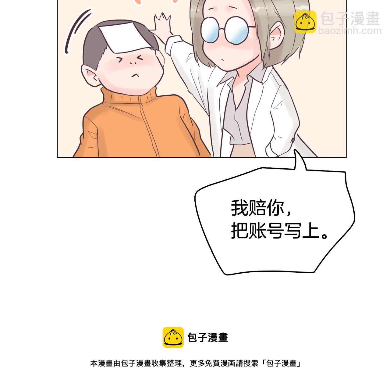 《今日男神死翘翘》第36话 我有妈妈 第13页