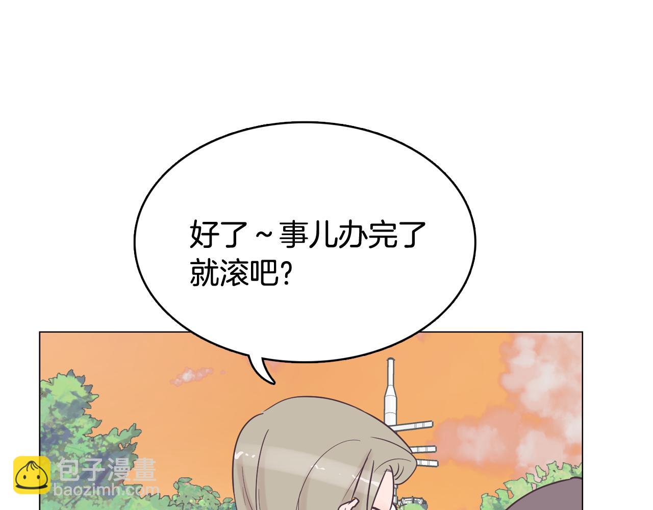 《今日男神死翘翘》第36话 我有妈妈 第14页