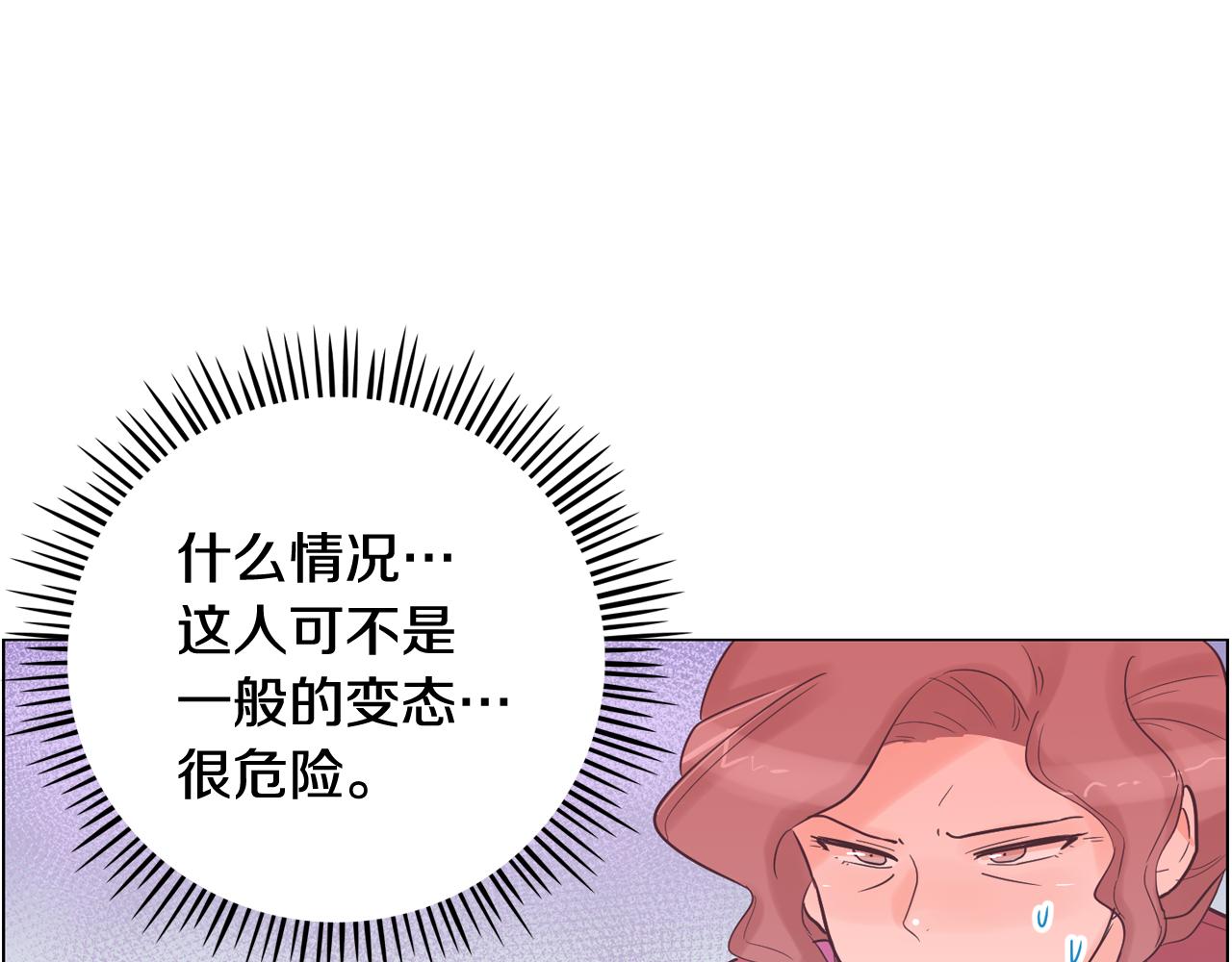 《今日男神死翘翘》第36话 我有妈妈 第16页