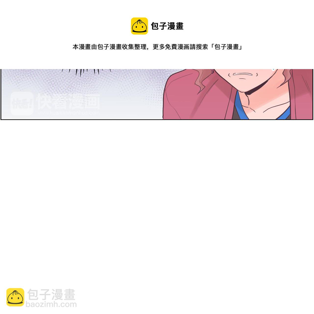 《今日男神死翘翘》第36话 我有妈妈 第17页