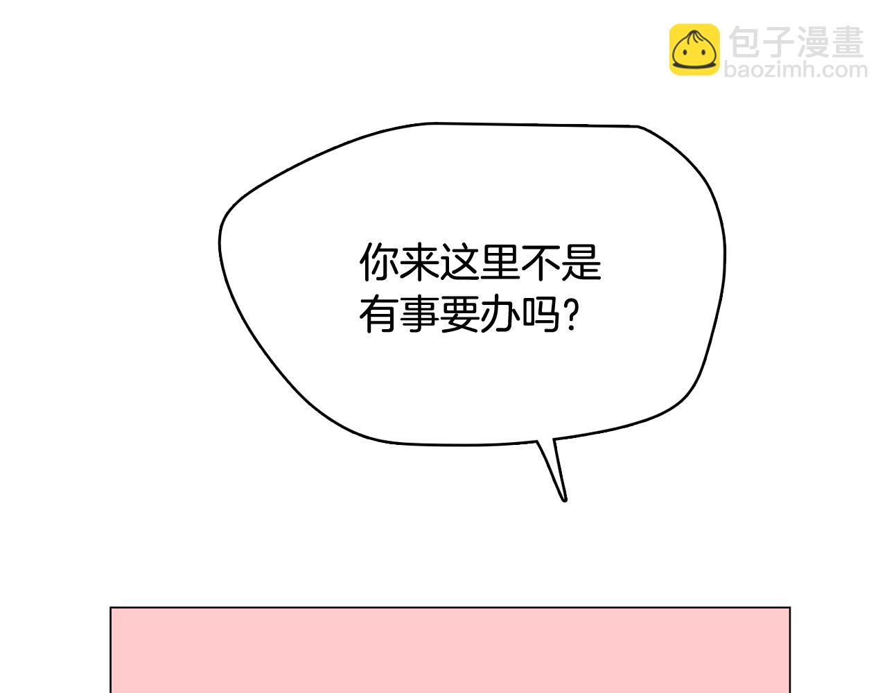 《今日男神死翘翘》第36话 我有妈妈 第19页