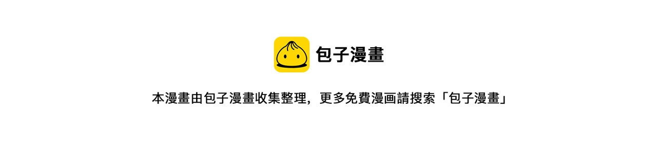 《今日男神死翘翘》第36话 我有妈妈 第21页
