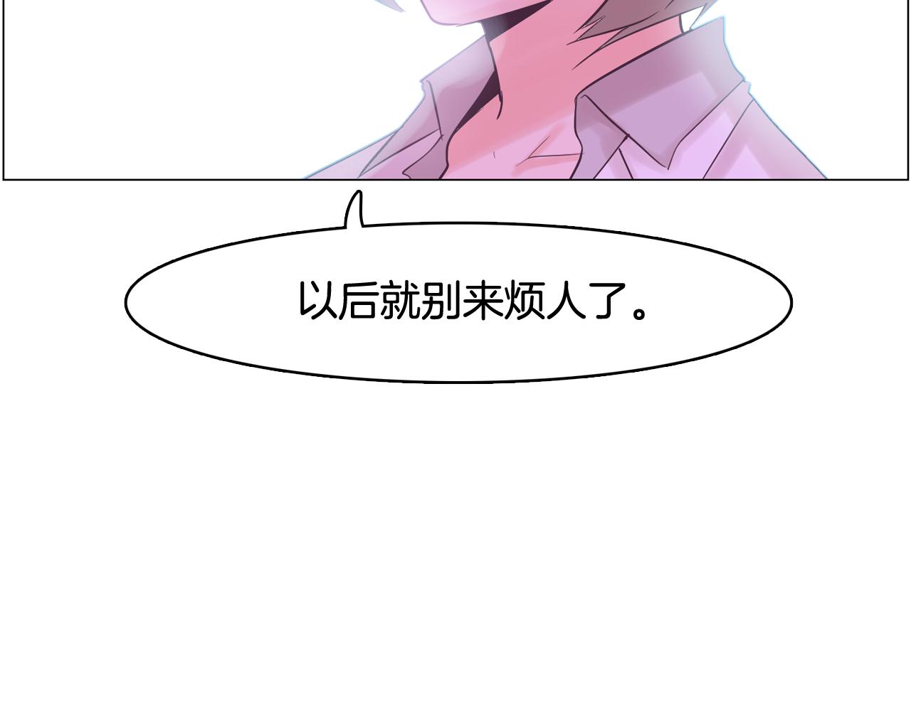 《今日男神死翘翘》第36话 我有妈妈 第23页