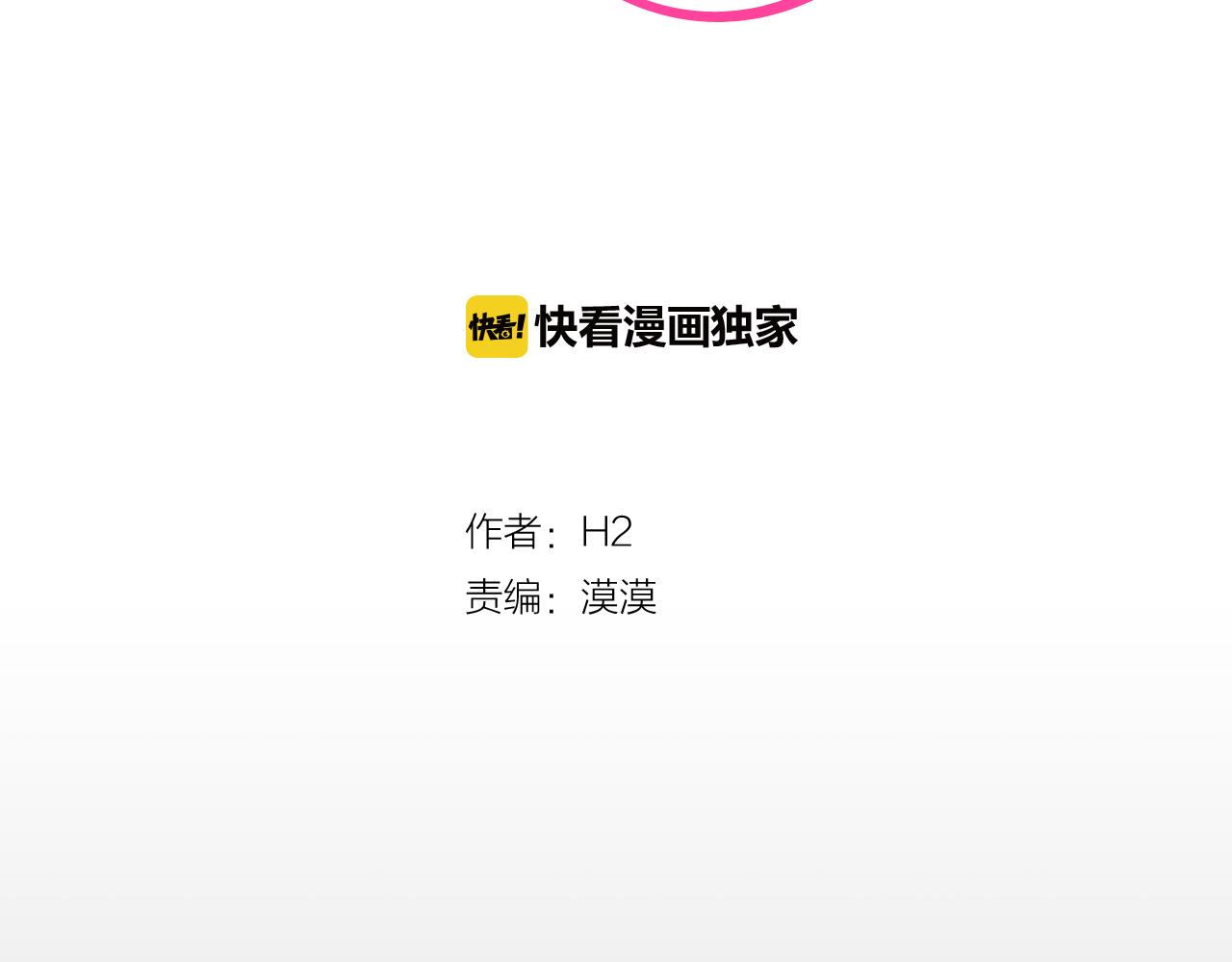 《今日男神死翘翘》第36话 我有妈妈 第27页