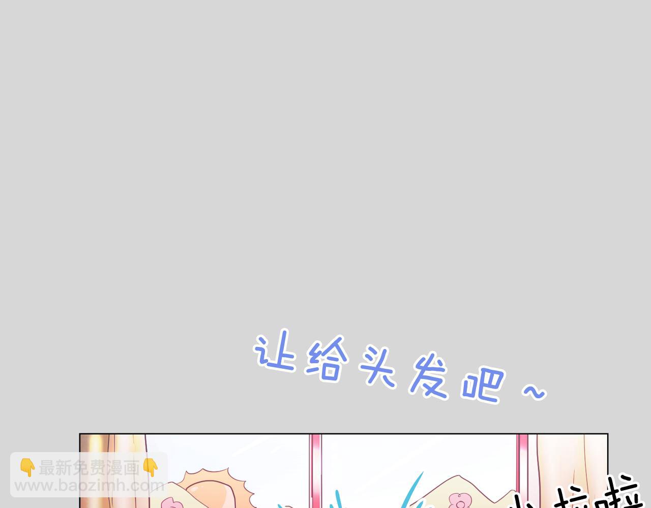 《今日男神死翘翘》第36话 我有妈妈 第30页