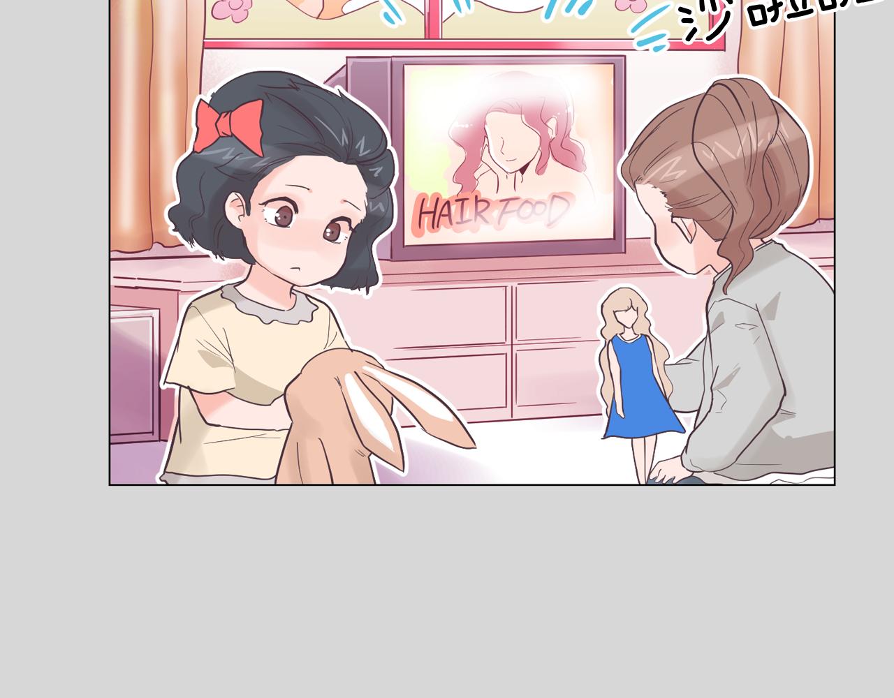 《今日男神死翘翘》第36话 我有妈妈 第31页