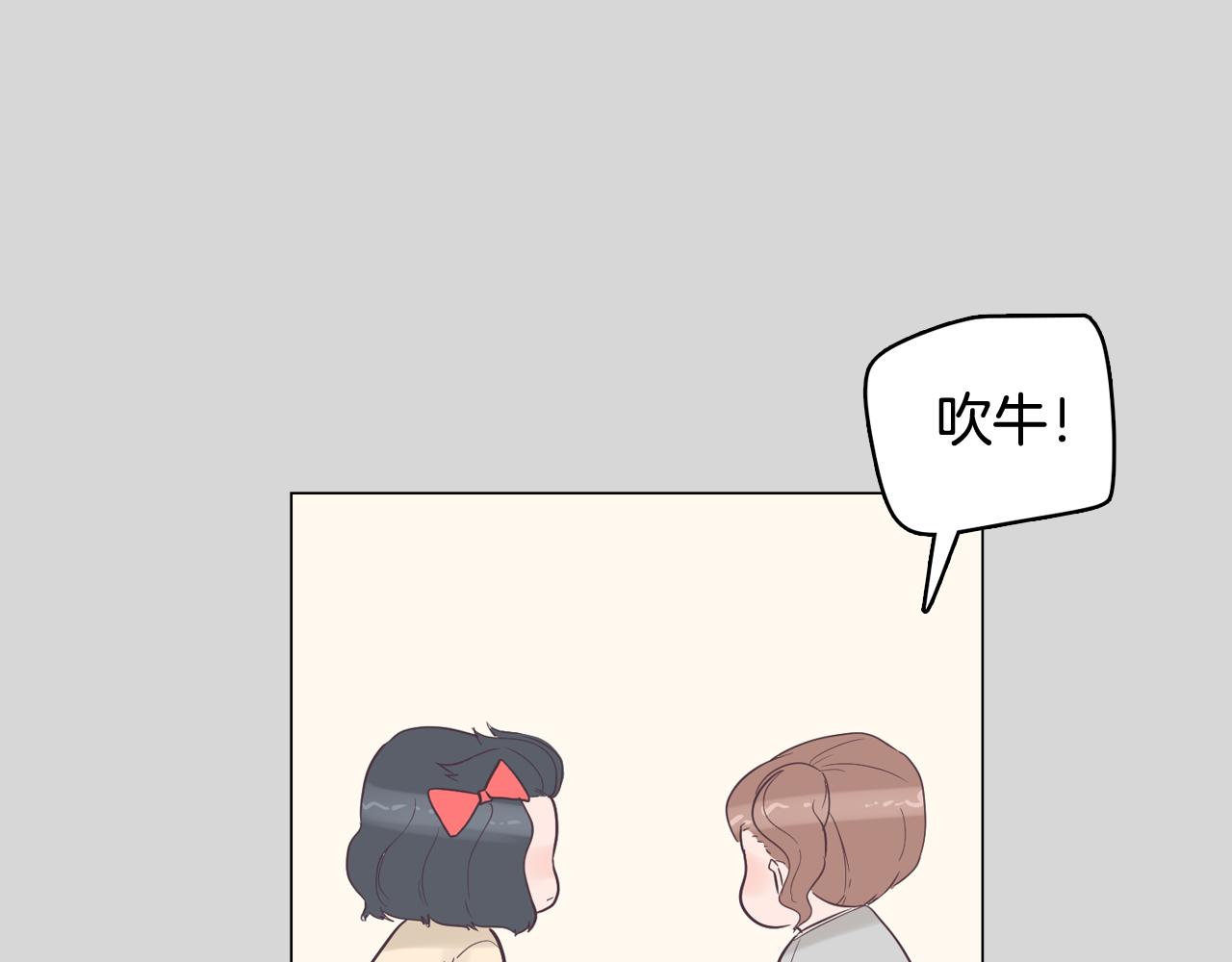 《今日男神死翘翘》第36话 我有妈妈 第34页