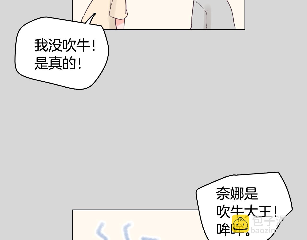《今日男神死翘翘》第36话 我有妈妈 第35页