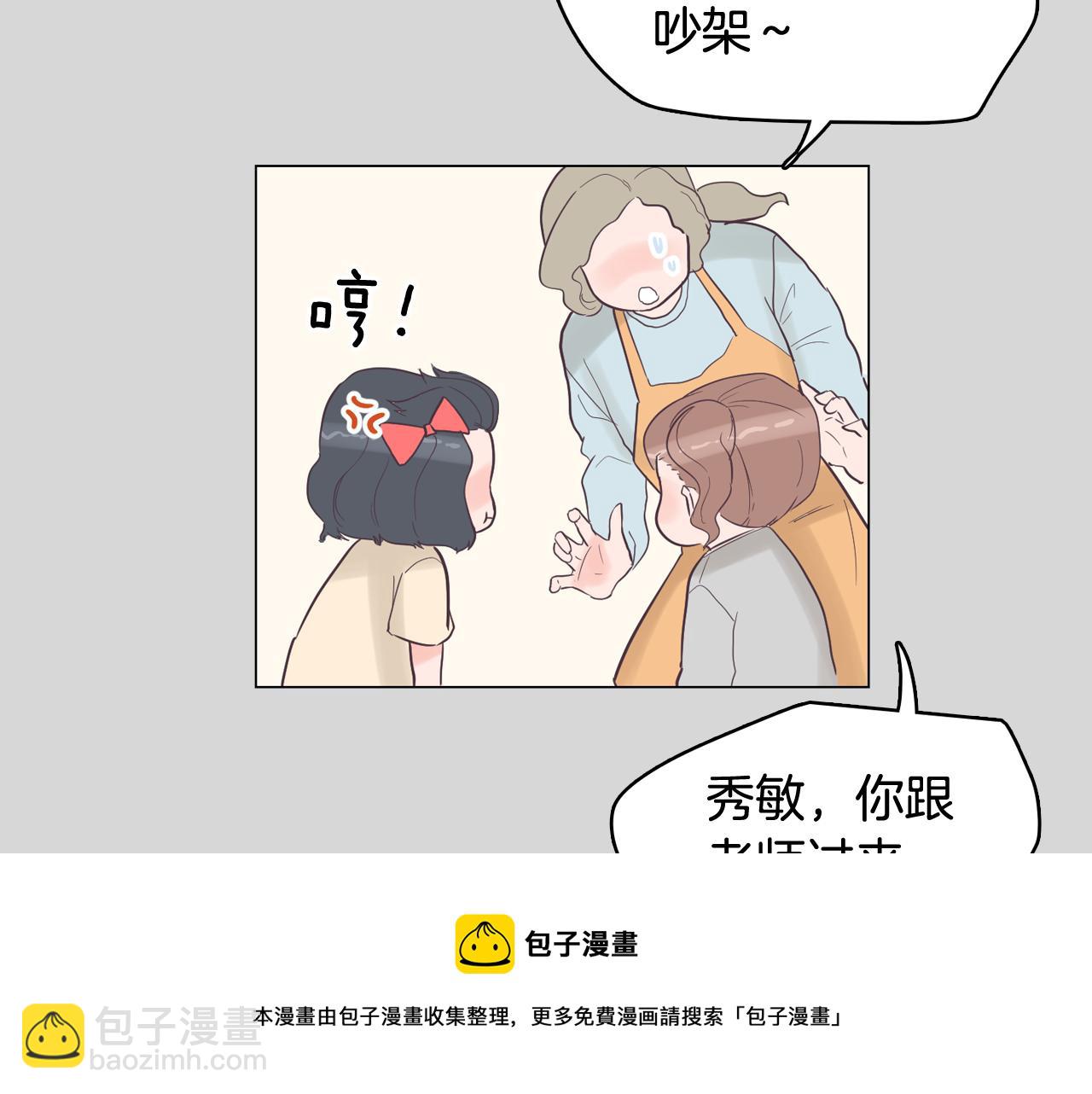 《今日男神死翘翘》第36话 我有妈妈 第37页