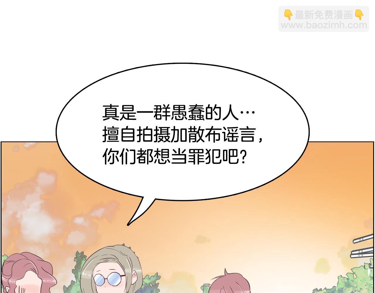 《今日男神死翘翘》第36话 我有妈妈 第3页