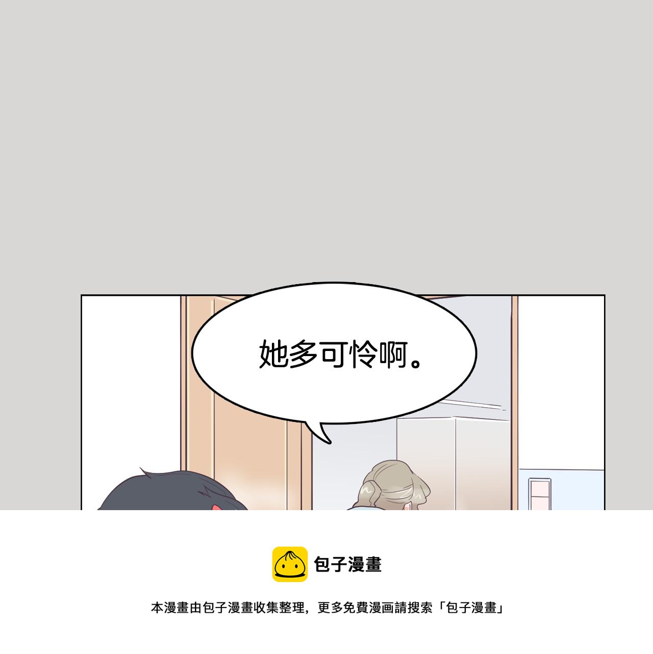 《今日男神死翘翘》第36话 我有妈妈 第41页