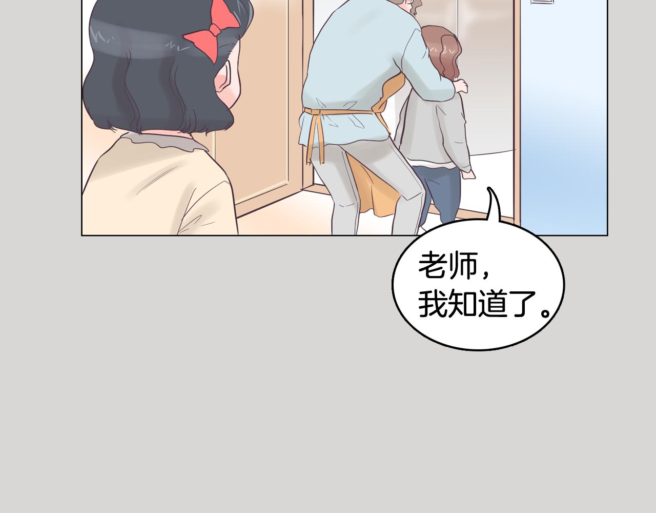 《今日男神死翘翘》第36话 我有妈妈 第42页