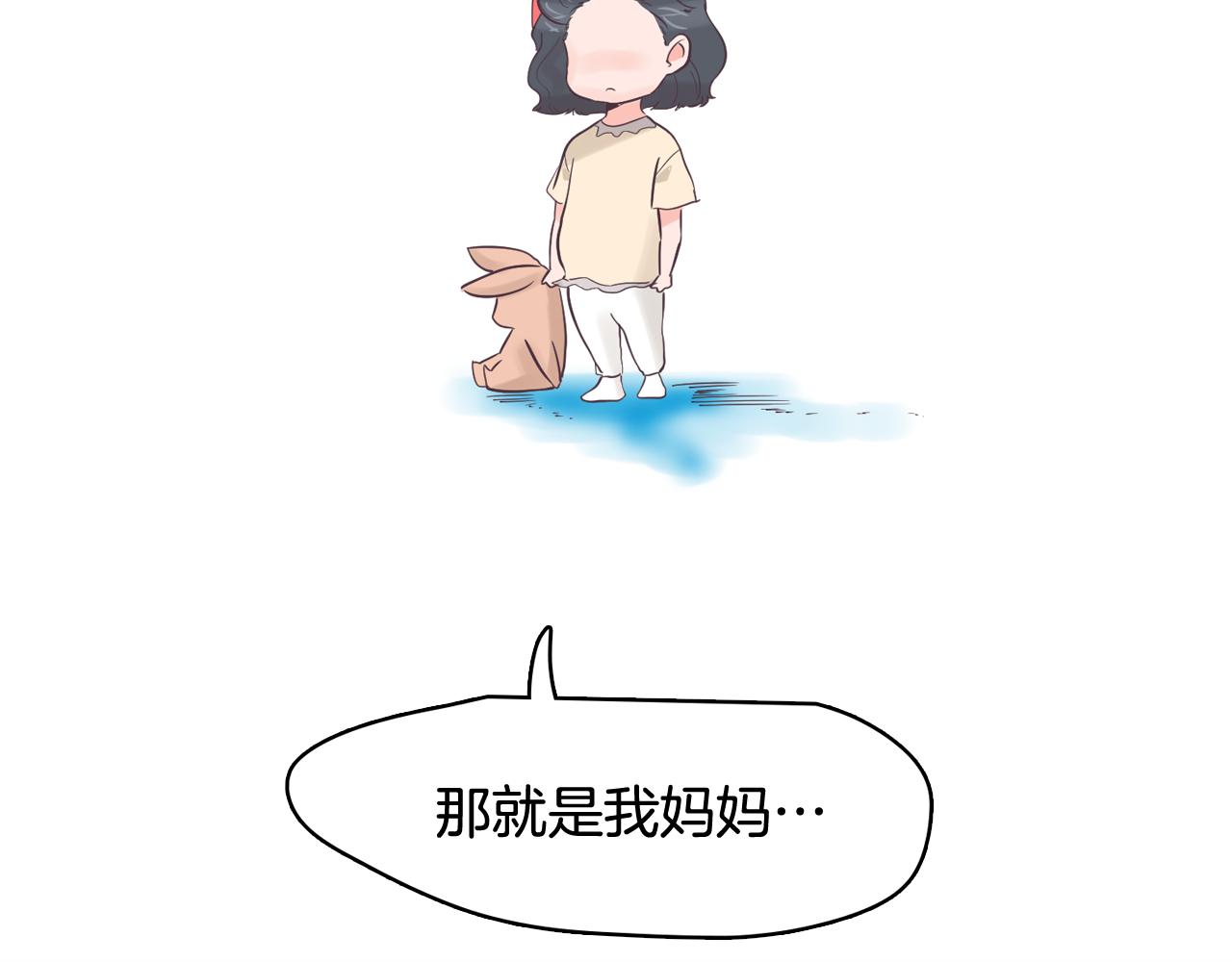 《今日男神死翘翘》第36话 我有妈妈 第44页