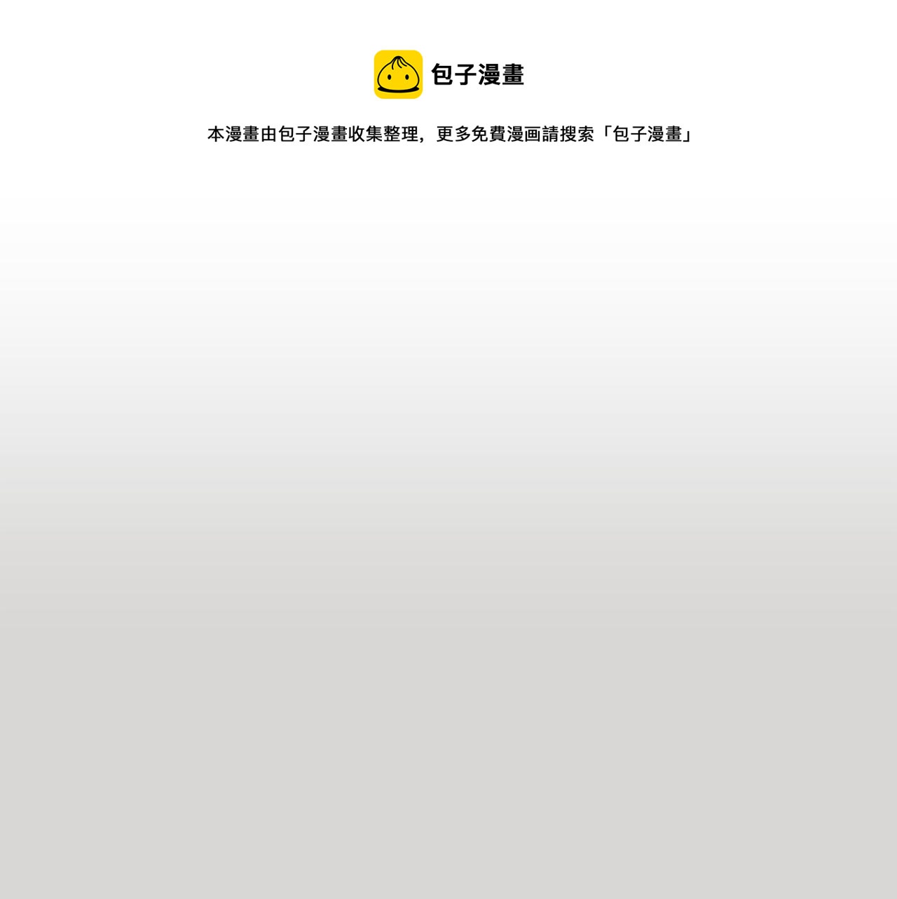 《今日男神死翘翘》第36话 我有妈妈 第45页