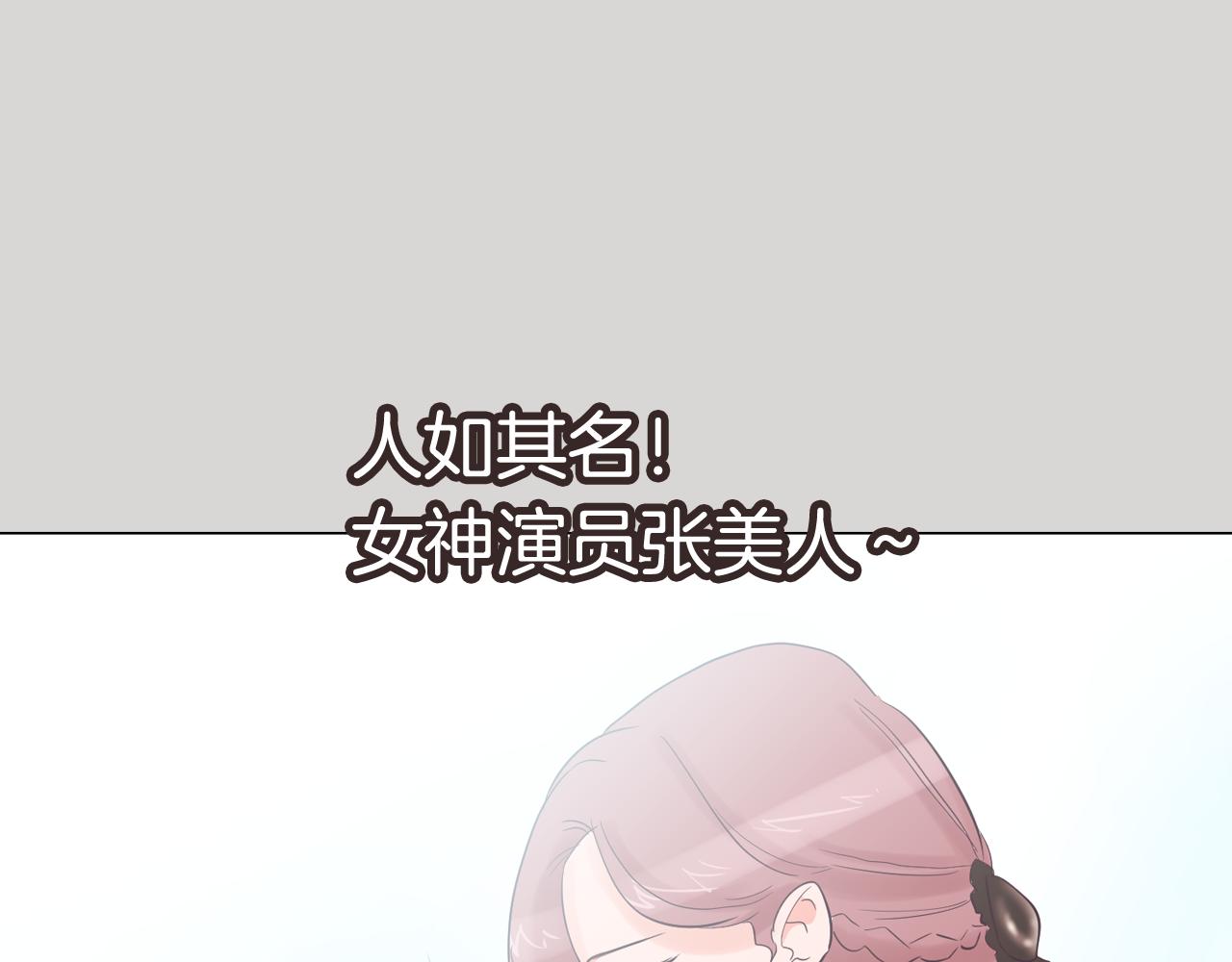 《今日男神死翘翘》第36话 我有妈妈 第46页