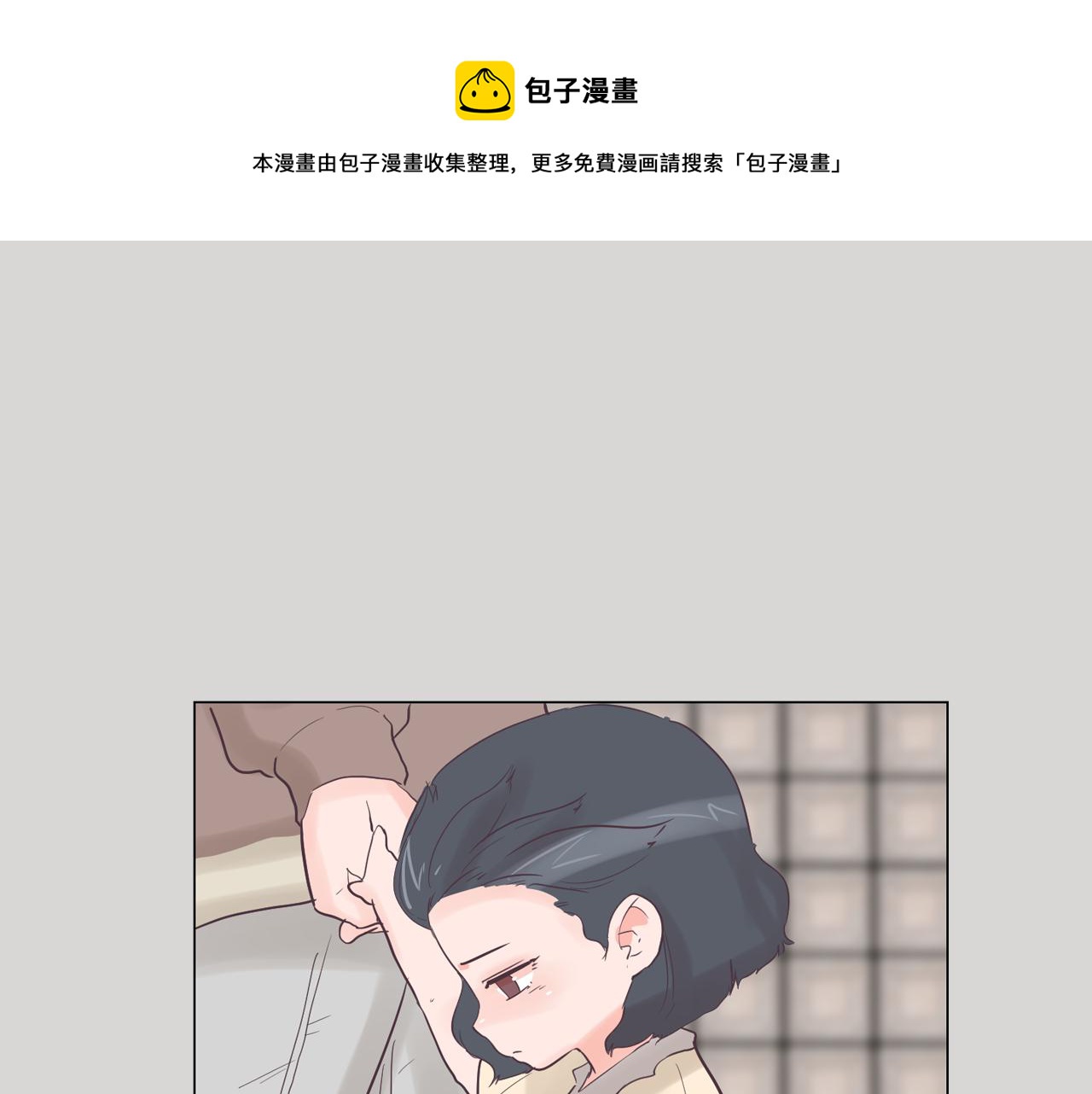 《今日男神死翘翘》第36话 我有妈妈 第49页