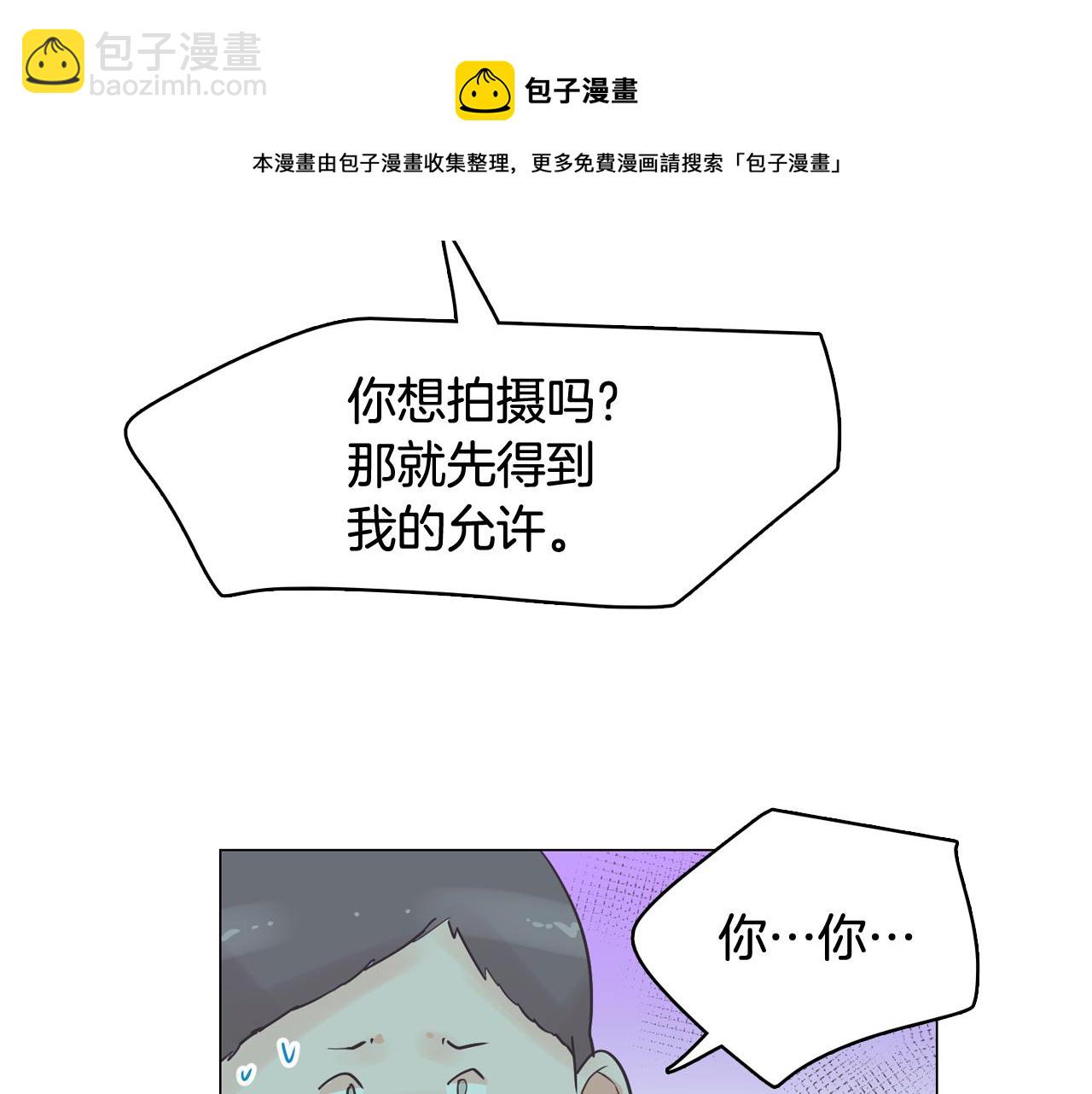 《今日男神死翘翘》第36话 我有妈妈 第9页
