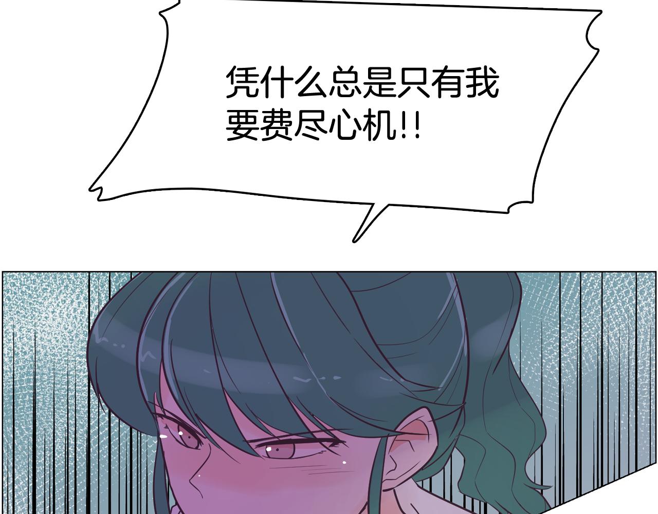《今日男神死翘翘》第38话 接受不公平 第10页